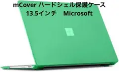 mCover ハードシェル保護ケース 13.5インチ Microsoft