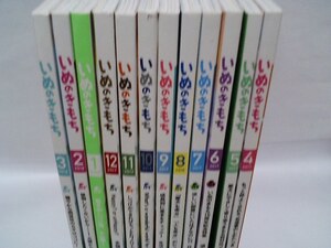 愛犬との暮らしをもっと楽しむ　いぬのきもち　ヒトと愛犬との生活総合誌