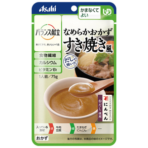 なめらかおかず すき焼き風 65g／バランス献立（アサヒグループ食品）かまなくてよい固さの介護食