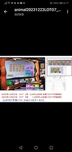 [LOTO7予想ソフト_ひねくり大サーカス]　７００００００００円当選