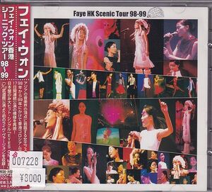 王菲　フェイ・ウォン　フェイ・ウォン香港シーニック・ツアー98-99　CD