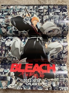 BLEACH（ブリーチ）千年血戦篇　　　放送直前ＳＰメモリアルポスター　　　　週刊少年ジャンプ綴じ込み付録