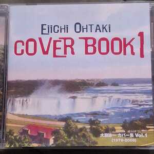 CD◆大瀧詠一 Cover Book1 ◆『大瀧詠一カバー集 Vol.1 (1978-2008)』