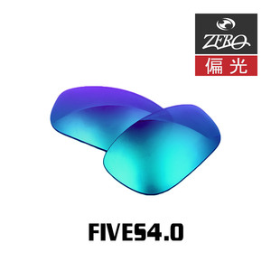 オークリー サングラス 交換レンズ ファイヴス 4.0 偏光 FIVES 4.0 OAKLEY ZERO TECH BASE製 互換レンズ