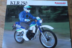 KLR250 輸出 カタログ 　カワサキ　