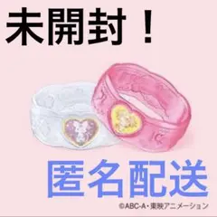 未開封ハッピーセットわんだふるぷりきゅあ！ こむぎ＆ユキ ペアブレスレット