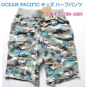 キッズ ハーフパンツ ショートパンツ オーシャンパシフィック Ocean Pacific Sサイズ 90-100cm ブルー 男女兼用 新品