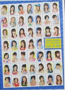 【中古】Hello! Project DVD MAGAZINE VOL.3 DVDマガジン【訳あり】b47380【中古DVD】