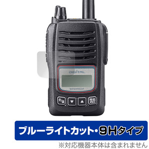 ICOM 携帯型デジタル簡易無線機 IC-D60 保護 フィルム OverLay Eye Protector 9H アイコム ICD60 液晶保護 9H 高硬度 ブルーライトカット