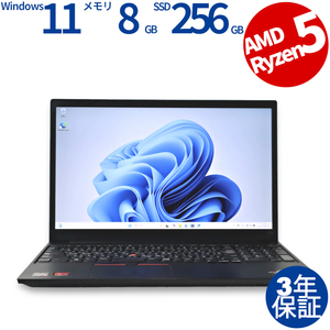 【3年保証】 LENOVO THINKPAD E15 GEN 2 Windows11 Ryzen5 レノボ 中古 パソコン ノート ノートパソコン OFFICE付き PC