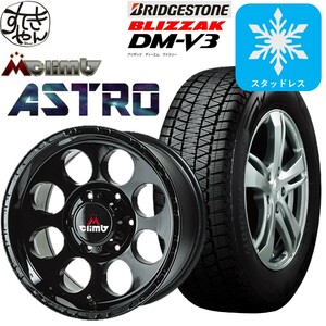 新品スタッドレスAW4本セット＃ブリジストン DM-V3 265/70/16＃MCLIMB ASTRO＃8J×16＃INSET+5 6H＃PCD139.7＃アストロ