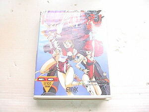 【即決sale】MSX2 電脳学園Ⅲ トップをねらえ(箱説あり)[GAINAX]