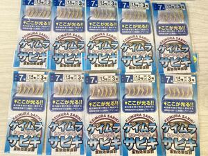 ★　サビキ 仕掛け　ケイムラ　7号　６本針　10セット　海釣り　集魚 蛍光　アジ　イワシ　サバ　　★