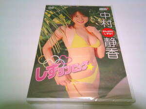 中村静香 DVD「しずリンピック」新品未開封