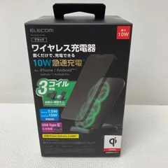 M0110I3 未開封★ELECOM エレコム ワイヤレス充電器 10W 急速充電 W-QS08 Series