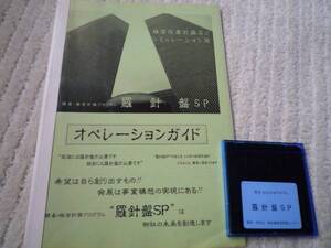 ◆新品 即決 超希少 経営ソフト 経営診断 『簡易経営計画ソフト』 銀行対策にも大活躍 税理士&コンサルタント&経営企画スタッフなど向け