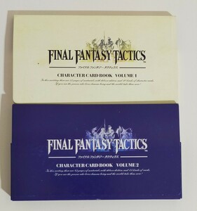 【未使用品】ファイナルファンタジータクティクス キャラクターカードブック VOL.1 & VOL.2 セット