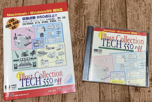 イラスト集CD-ROM ☆ 「Illust Collection TECH 550 Part II」