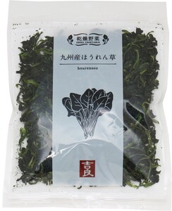 ほうれん草 40g 九州産 乾燥野菜 吉良食品 ほうれんそう ドライ法蓮草 干し野菜 国産 国内産 乾物 便利野菜 備蓄 非常食