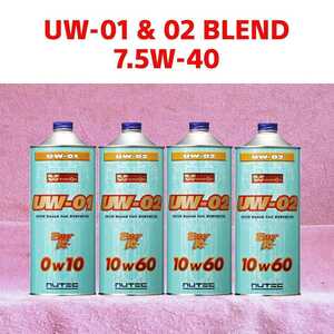 【送料無料】NUTEC UW-01 & 02 Blend「車輌特性,使用環境,走行シーンに合わせスペシャルオイル！」7.5w40(相当) 4 L