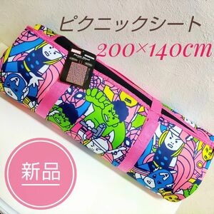 新品 ピクニックシート マーベル カラフル 200×140cm レジャーシート / シート ピクニック アウトドア キャンプ 運動会 遠足 コンパクト