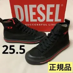 洗練されたデザイン　DIESEL　S-Athos Mid　ブラック　25.5cm