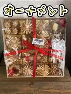 クリスマスツリー オーナメント 飾り 麦わら細工 56点 北欧 ナチュラル