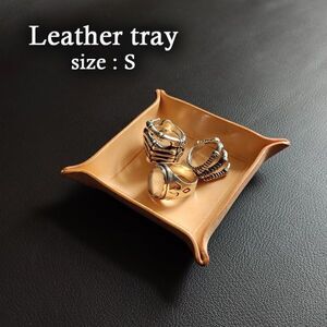 【受注制作品】レザートレイ：Sサイズ　サドルレザー（ヌメ革）【アウトレット品】アクセサリートレイ