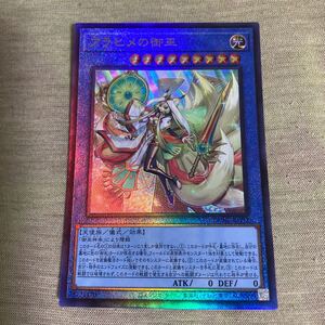 遊戯王　アルティメット　DUNE-JP032　アラヒメの御巫　DUELIST NEXUS