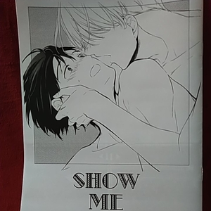 郵便馬車・秋月亮「SHOW　ME!!」8/25新刊　ユーリ!!!on ICE ヴィク勇