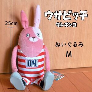 【ウサビッチ】人気!ＴＶキャラクター　ぬいぐるみ　キレネンコ　MTV 貴重な当時もの　ビンテージ　レア