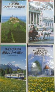 0/国内版中古VHS☆ヨーロッパの旅関係ビデオ4本セット☆