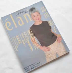 絶版希少本 elan エランNo.2特集 島田順子 ひとりの魅力的な女性で100ページパリのアパルトマン週末の家アトリエ夫婦の対談インテリア写真