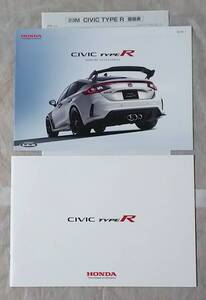 シビック　タイプR　CIVIC TYPE R　カタログ(2022年9月)　アクセサリーカタログ　価格表　HONDA　ホンダ　新品　未使用　希少品　入手困難