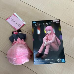 新品未開封 ぼっち・ざ・ろっく！ 後藤ひとり フィギュア　ぬいぐるみ　2点セット