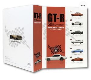 GT-R 誕生50周年記念　フレーム切手セット　5000個　　限定