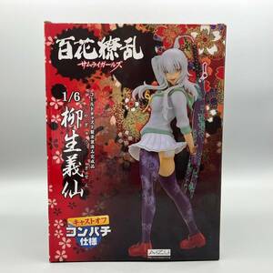 百花繚乱 サムライガールズ 柳生義仙 1/6 コールドキャスト製塗装済み完成品 コンパチVer アイズプロジェクト 管:050222