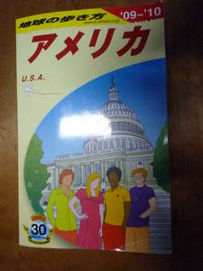 地球の歩き方　アメリカ　2009～2010（中古）