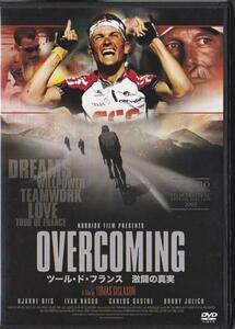 ★DVD OVERCOMING オーバーカミング ツール・ド・フランス 激闘の真実 DVD2枚組 ビャルネ・リース.イヴァン・バッソ