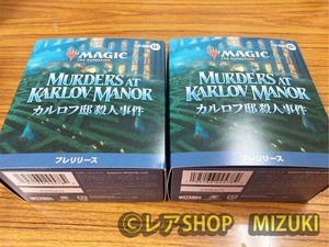 2個セット★MTG★カルロフ邸殺人事件プレリリースパック 未開封BOX