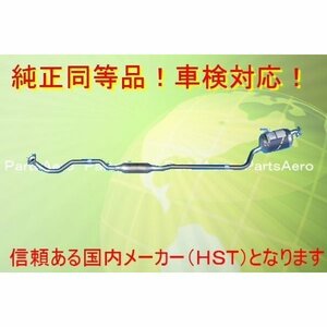 新品マフラー■ムーブ ムーヴ 2WD L150S L152S TBO 純正同等/車検対応055-166