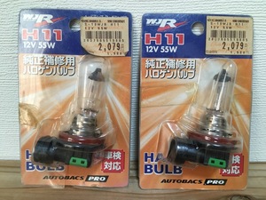 オートバックスプロ WJR S-18 H11 12V 55W 純正補修用 ハロゲンバルブ 379055 2個 未使用品 autobacs pro halogen bulb 