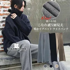 ニットパンツ レディース 春 秋 冬 リブパンツ ワイドパンツ ウエストゴム ストレートパンツ プリーツパンツ ガウチョ ニット リブ ゆるパンツ