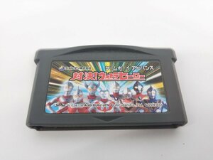 GBA ゲームボーイアドバンス ソフト カセット 対決！ウルトラヒーロー