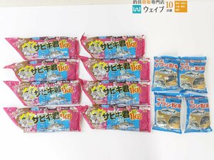 マルキュー サビキ君 1kg・純正イワシ粉末 計12点 未使用品