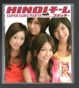 ■HINOIチーム(樋井明日香)■「SUPER EURO PARTY Supported by コリッキー」■CD+DVD■長州小力■AVCD-16092/B■2006/03/15発売■美品■