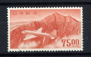 66962‐立山７５．００　航空　未　３５０００円