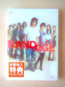 ♪新品未開封★BANDAGE バンデイジ DVD 赤西仁 初回封入特典あり♪