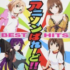 ケース無::【ご奉仕価格】BEST HITS アニソンぱれーど!! レンタル落ち 中古 CD