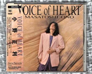 Ω 小野正利 1stアルバム CD/ヴォイスオブハート VOICE of HEART/ドラマ 君のためにできること 主題歌 収録/フォートブラッグ ガルネリウス